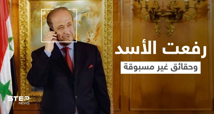 بالفيديو|| "حقائق لم تكن متوقعة"... تسريب صوتي لـ رفعت الأسد يكشف فيه أسرار خطيرة تفضح أخيه حافظ وحقيقة عودته لسوريا