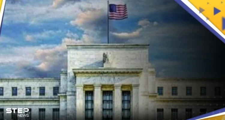 الفيدرالي الأمريكي يرفع سعر الفائدة 0.25% للمرة الثالثة على التوالي