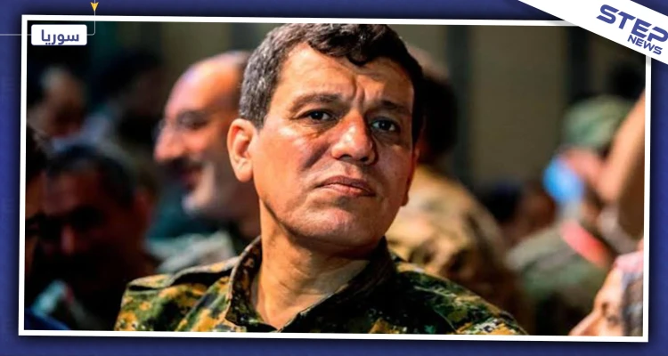 قائد ميليشيا "قسد" يتحدث عن وثائق هامة ضد تركيا