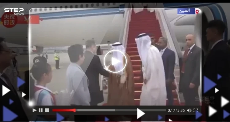 بعد وصول بشار الأسد إلى الصين.. طائرة زعيم خليجي تحط في بكين