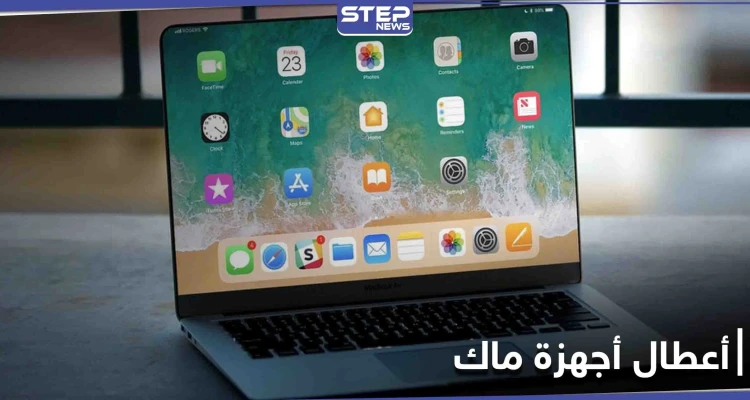 أجهزة ماك تصاب بأعطال مجهولة السبب بالتوقيت ذاته في 153 دولة