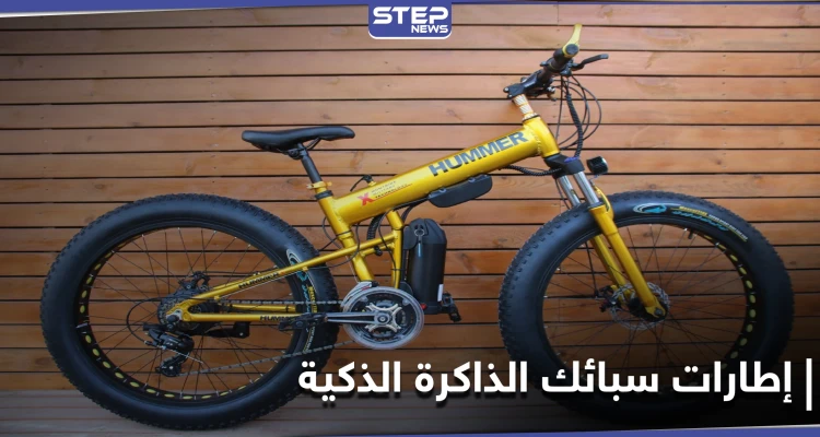 الأولى من نوعها.. إطارات ذكية للدراجات الهوائية لا تثقب ولا تحتاج للهواء