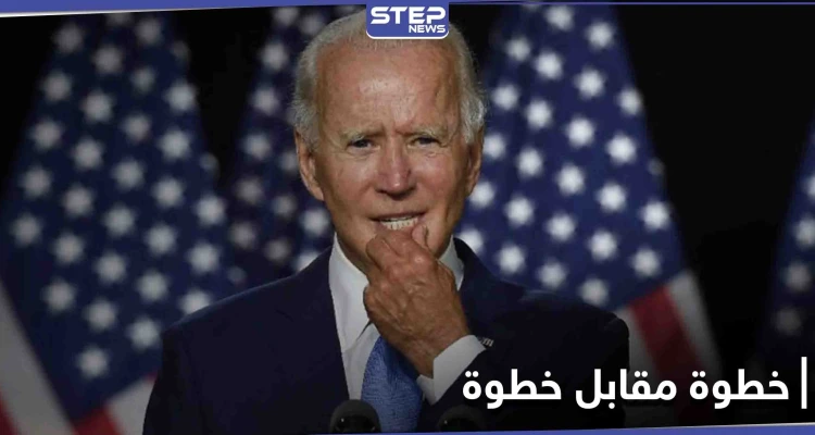 مقترحات على طاولة بايدن تحدد السياسة الأمريكية تجاه سوريا وتفاوض مشروط مع الأسد