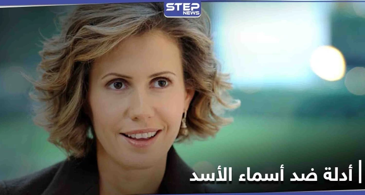 "حرّضت على أعمال إرهابية".. بريطانيا تحقق في "أدلة" ضد أسماء الأسد
