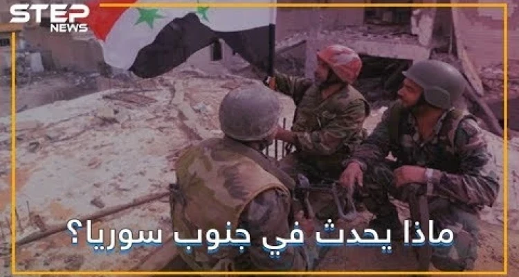 مناطق سوريا الجنوبية تنتفض في وجه ميليشيات إيران