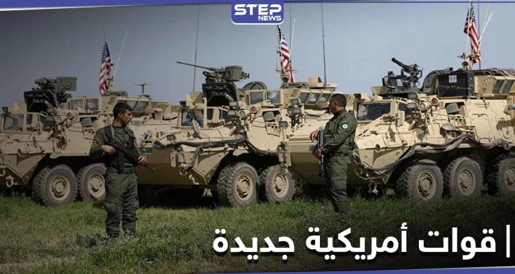 بالصور|| التحالف الدولي يرسل قوات جديدة لشرق سوريا.. فما الهدف