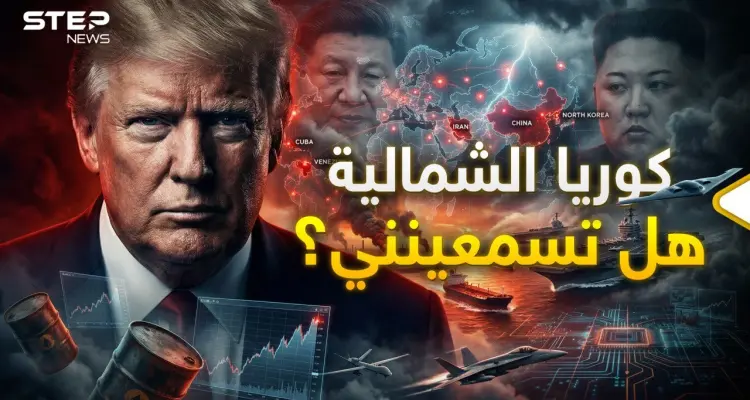 رجل السلام يؤدب العالم بالحديد والنار.. من ستطال يد ترامب بعد إيران وفنزويلا؟: أخبار