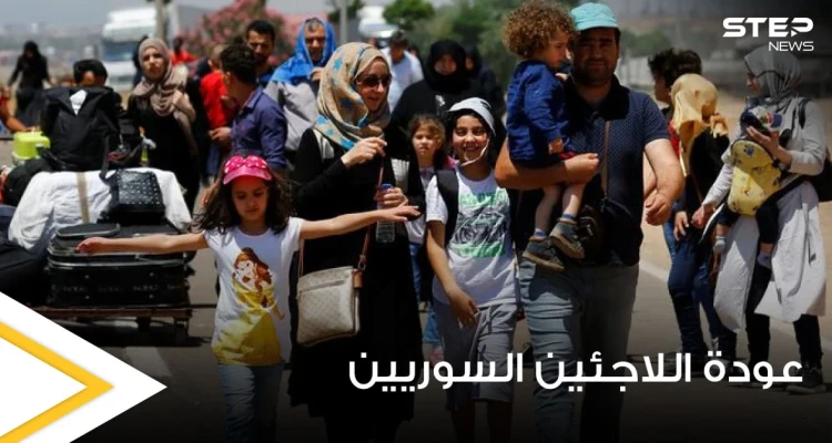 لن تصدق أعداد اللاجئين السوريين الراغبين بالعودة إلى بلادهم.. إحصائيات ستدهشك