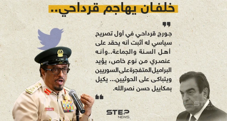ضاحي خلفان يعلق على تصريحات جورج قرداحي