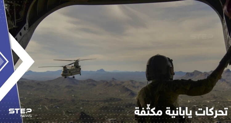 مناورات جوية بين اليابان و4 دول تحاكي هجوماً على جزيرة يحتلها "العدو"