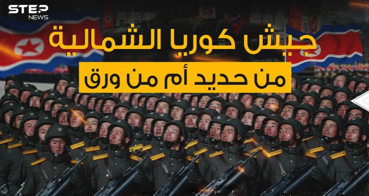 كيف يبدو رابع أضخم جيش في العالم وأحد أقوى الجيوش الآسيوية من الداخل