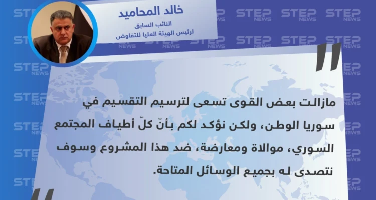 خالد المحاميد: هناك مساعٍ لتقسيم سوريا وسنحارب هذا المشروع بجميع الوسائل