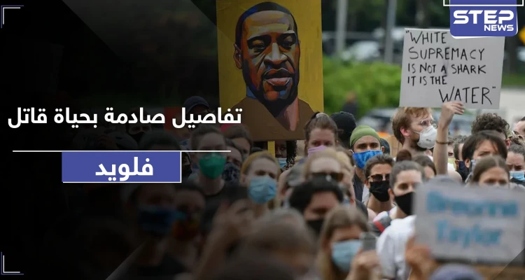 عملا معاً بنفس المكان.. تقارير تكشف تاريخاً وأحداث خطيرة للشرطي الذي قتل جورج فلويد