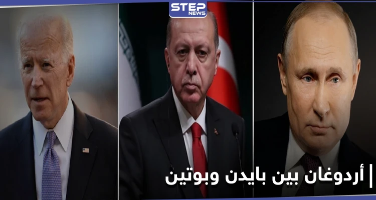 "لا تليق برئيس".. أردوغان يدخل خط الخلاف بين بوتين وبايدن