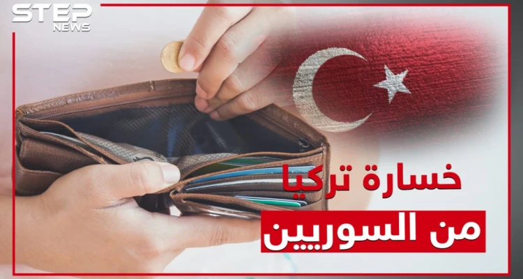 شاهد حجم الخسائر التي ستتكبدها تركيا في حال أقدمت على ترحيل اللاجئين السوريين!!