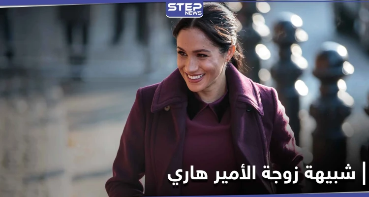 شاهد|| شبيهة ميغان ماركل المحجبة تثير الجدل في مهرجان الجونة السينمائي