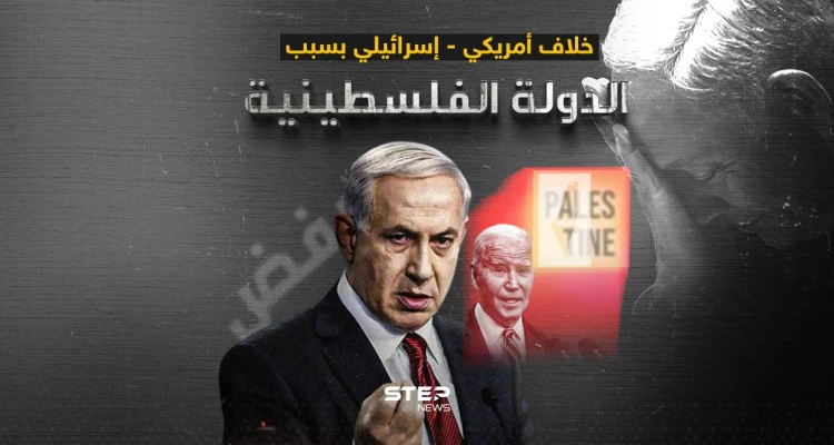 مقترح أمريكي للاعتراف بدولة فلسطين.. ورفض من تل أبيب