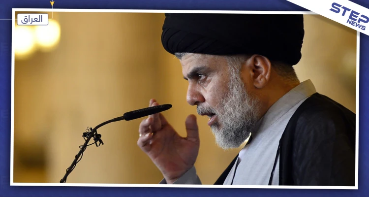 الصدر يعلن انتهاء الأزمة بين طهران وواشنطن.. والتفاصيل