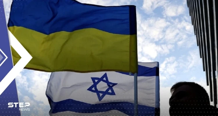 في خطوةٍ هي الأولى منذ الحرب الروسية الأوكرانية.. إسرائيل تقدم عرضاً لكييف