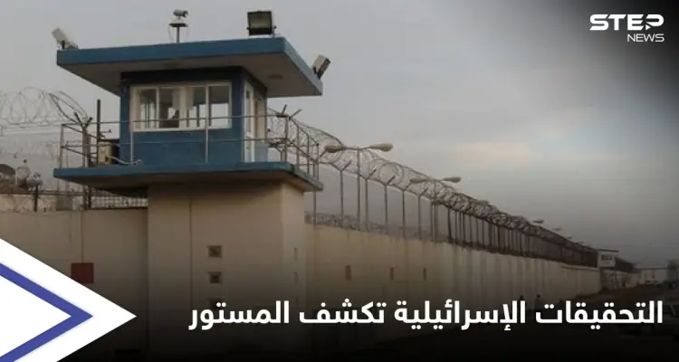 التحقيقات تكشف "المستور"... سجّان "متعاون" مع أسرى سجن جلبوع تصرّف بغرابة حيال ما وثّقته "كاميرات المراقبة": أخبار