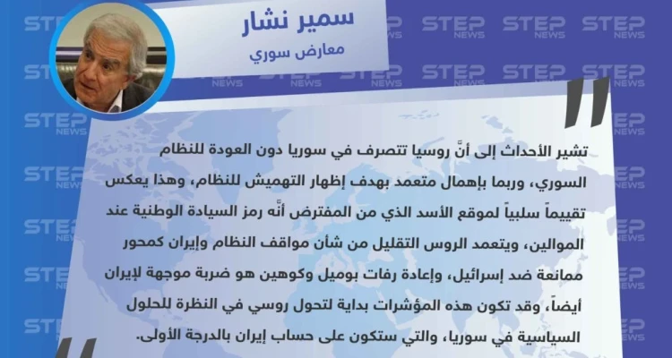 معارض سوري: إعادة رفات كوهين وبوميل لإسرائيل هو إهمال متعمد من روسيا لنظام الأسد، وضربة لإيران في سوريا