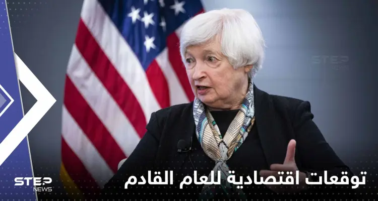 مسؤولة أمريكية بارزة تكشف توقعاتها الاقتصادية لعام 2023.. والدولار يرتفع على حساب الذهب: أخبار