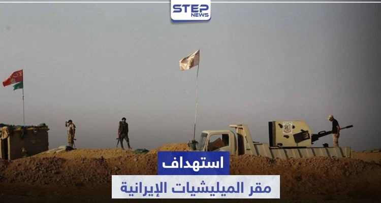 قصف جويّ مجهول يطال مواقع الميليشيات الإيرانية بـ قاعدة الإمام علي.. ومصدر يكشف سقوط قتلى بالعشرات