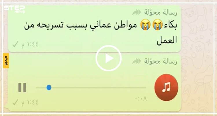 الاحتجاجات تصل سلطنة عُمان وهاشتاغات تتصدر تويتر بسبب هذا الفيديو..