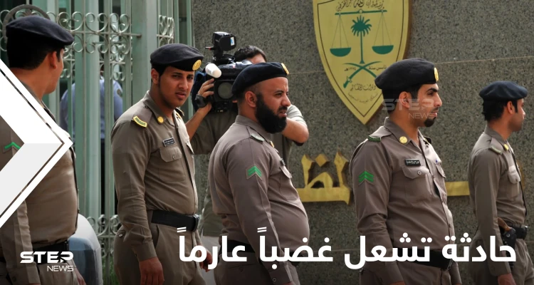 فيديو مسيء "للتحرش" بــ عاملة كينية يثير غضب السعوديين ومطالبات بمحاسبة الجاني وسط تدخل عاجل من السلطات