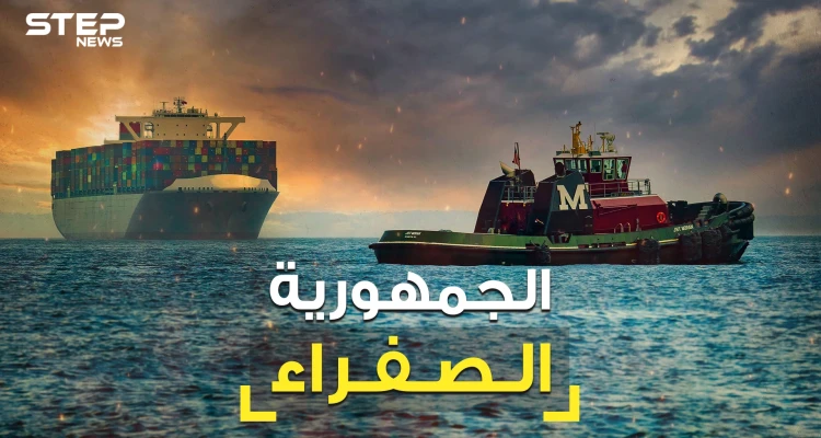 سفينة عالقة بالسويس .. ليست المرة الأولى فقد سبقها بلد كاملة علقت في قناة السويس تعرف عليها