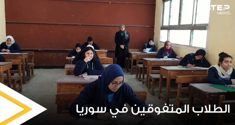 ما هي مكافأة الطلاب المتفوقين في سوريا.. وكيف هنأ ماهر الأسد ابنته شام (صورة)