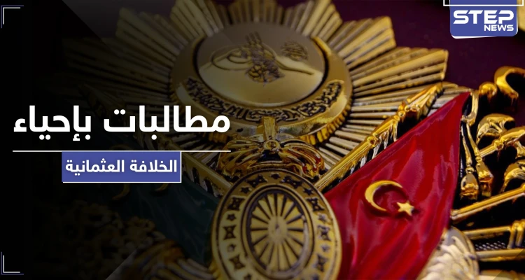 دعوات إعلامية لأردوغان لإعلان "الخلافة الإسلامية" في تركيا