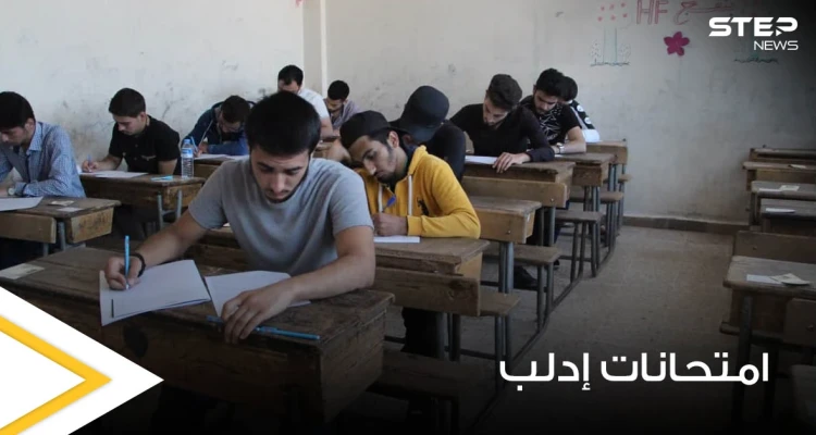 تسببت بوفاة طالب.. ضجة عارمة بعد امتحان مادة الرياضيات بإدلب وعالم سوري يعلق - صور