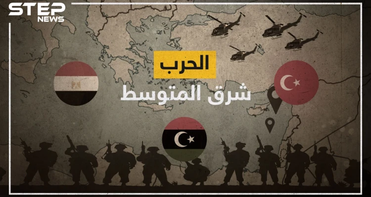تركيا تزحف ومصر تستعد واليونان تنتظر وليبيا تنقسم وإسرائيل تتفرج.. حرب شرق المتوسط! على ماذا يتصارعون ومن هم ومن سينتصر؟