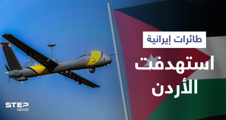 هجوم جوي بطائرات مسيرة.. تفاصيل يرويها الملك الأردني لأول مرة من داخل واشنطن