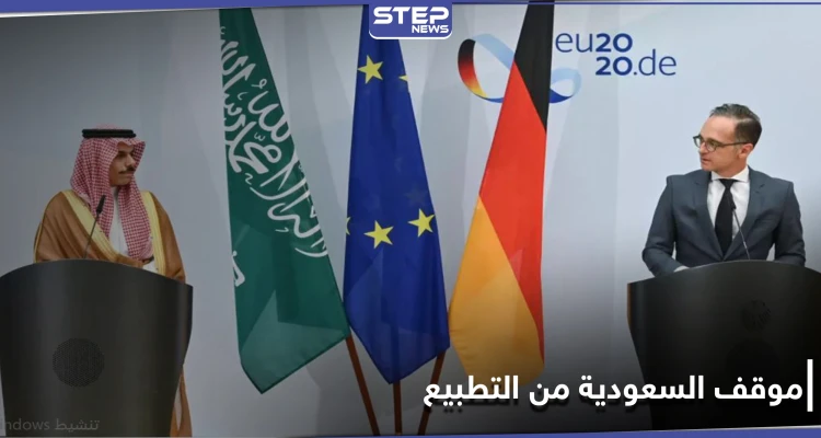 السعودية تكشف عن شرطها الوحيد لـ التطبيع مع إسرائيل.. وتحدد موقفها من الاتفاقيات الأخيرة