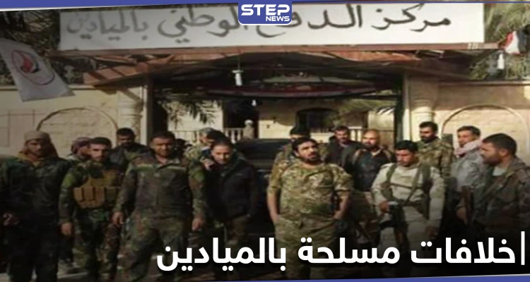 اشتباكات بين ميليشيا أبو الفضل العباس والدفاع الوطني في مدينة الميادين والنظام السوري يحاول التهدئة