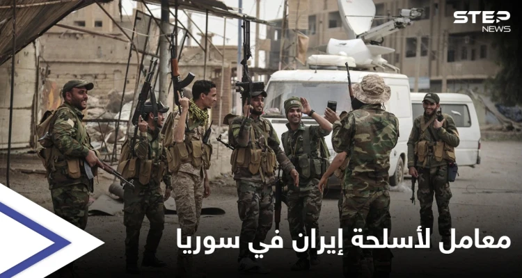 الحرس الثوري الإيراني يُنشئ معاملاً لتصنيع الذخيرة بريف الرقة الشرقي