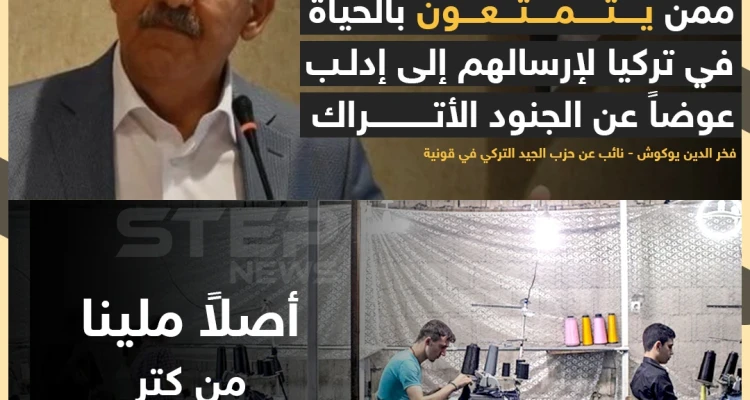 تدريب مليون شاب سوري ممن يتمتعون بالحياة إلى إدلب !