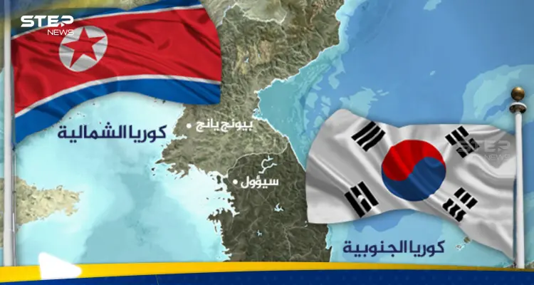 صراع كوريا الجنوبية والشمالية