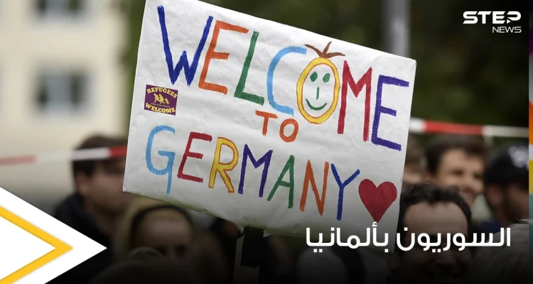 دراسة حديثة تكشف كيف يعيش غالبية السوريين في ألمانيا ومصادر دخلهم الأساسية