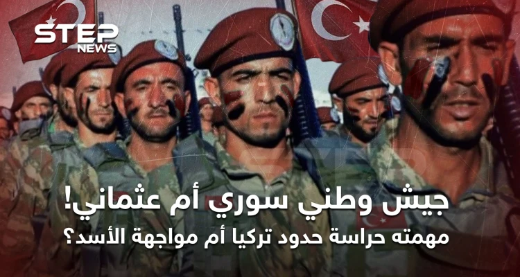 وعود خُلبية من "الجيش الوطني" بالمشاركة عسكريًا في إدلب قبيل سقوطها!!