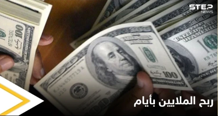 ثروة رجل أعمال مصري تزداد ملايين الدولارات في 10 أيام إليك التفاصيل