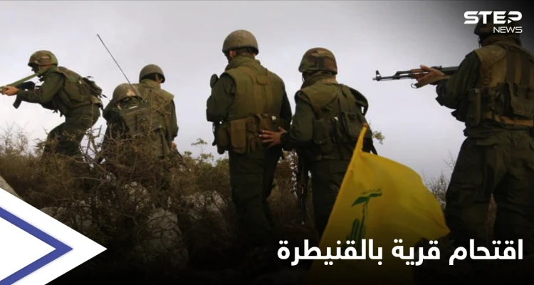 "إخلاء أو الاقتحام".. قوات النظام السوري وحزب الله يهددون بلدة في القنيطرة بعد هجوم على نقاطهم