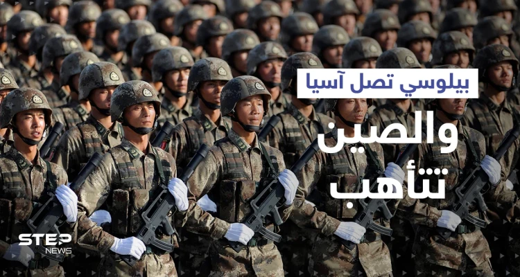 بيلوسي تبدأ جولتها الآسيوية والجيش الصيني "يفرد ذراعيه" لحرب تايوان