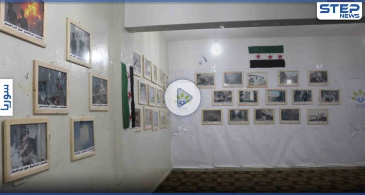 عدسة ستيب نيوز ترصد فعالية إقامة معرض "الشهيد الإعلامي حسين الخطاب" في مدينة إدلب