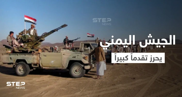 بالفيديو|| الجيش اليمني يحرر مناطق استراتيجية غرب شبوة خلال معارك ضارية مع ميليشيا الحوثي