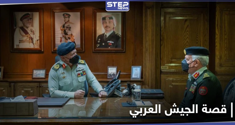 العاهل الأردني عبدالله الثاني يعبر عن فخره بكونه جزءا من قصة الجيش العربي