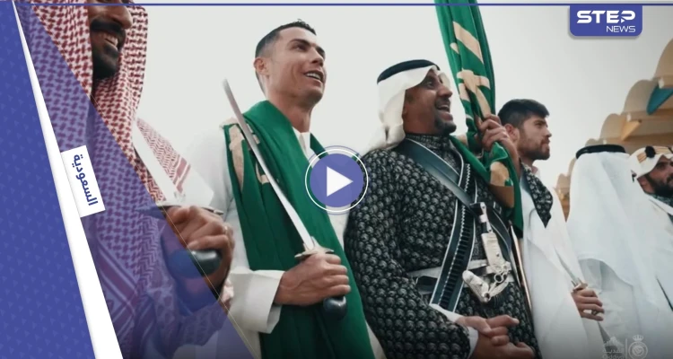 شاهد || بذكرى يوم التأسيس.. رونالدو بالزيّ السعودي ويرقص العرضة