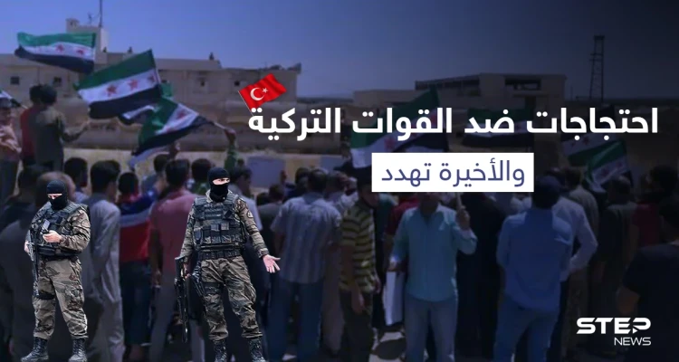 احتجاجات منددة بتقاعس الأتراك في إدلب وضباط يكشفون مصير "جبل الزاوية" (صور)